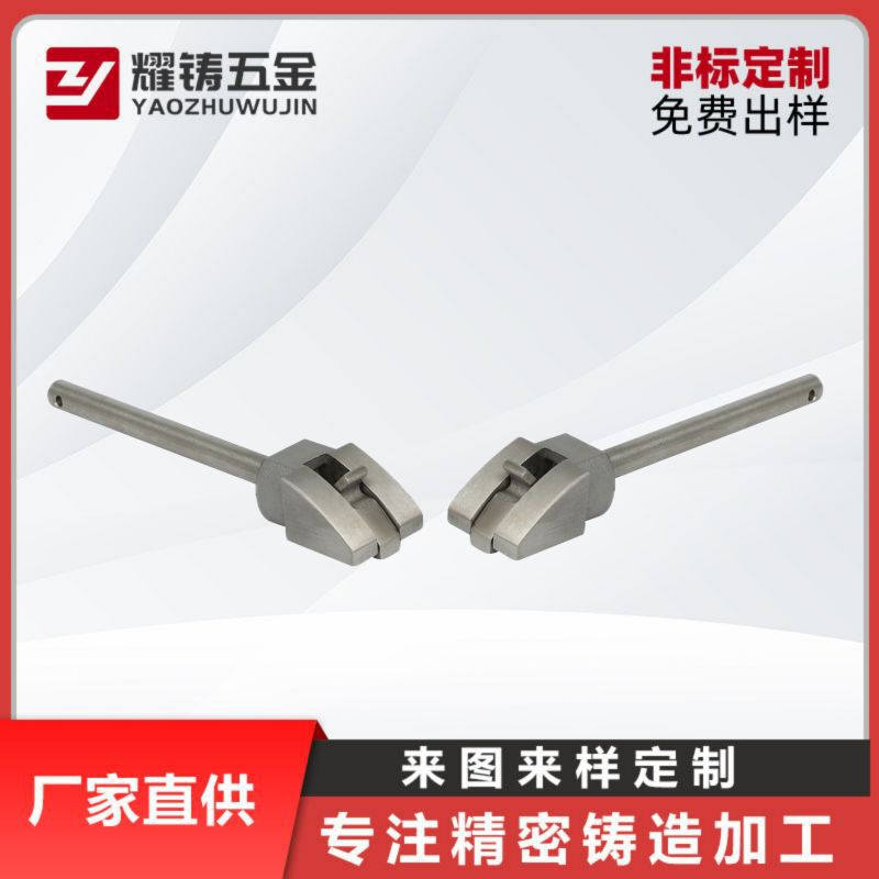 不锈钢锁舌精密铸造加工硅溶胶铸钢锁芯高精度