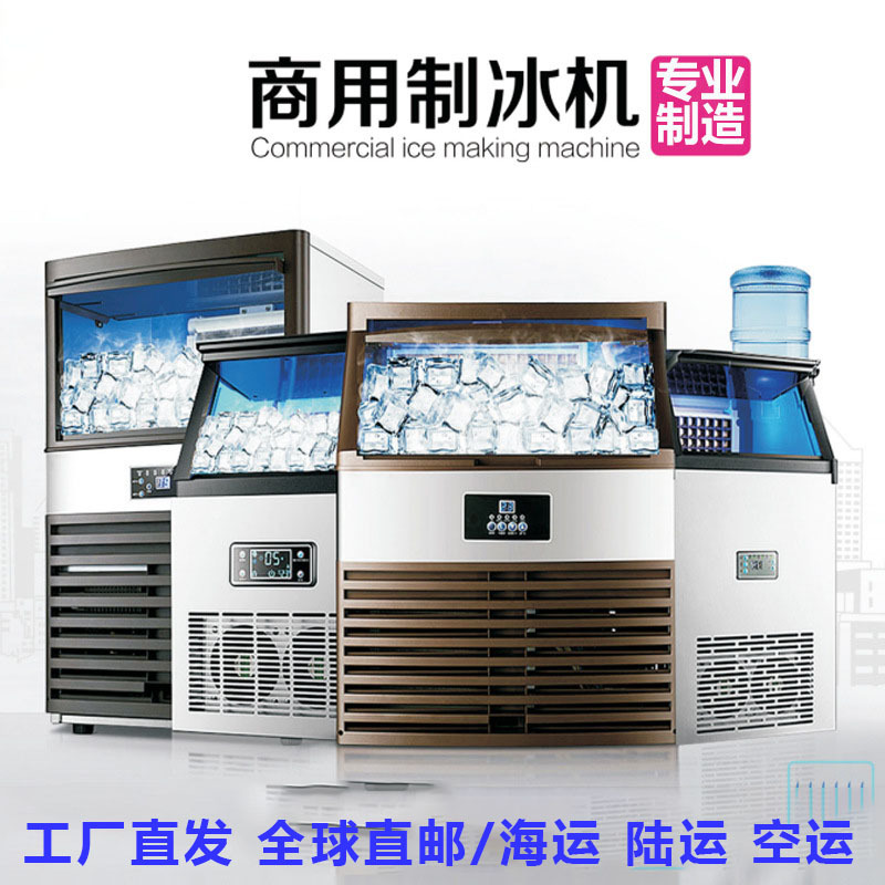 Máquina de hielo comercial de comercio exterior de 110v a 240v exporta máquina de hielo automático de hielo para tiendas de té de leche comercial transfronterizas image 3