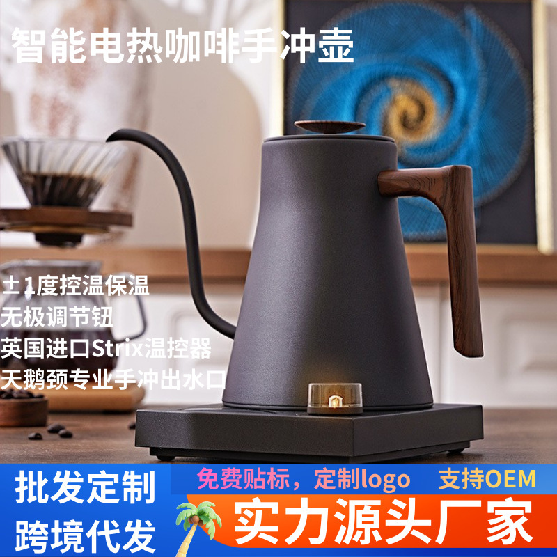 Wholesale Intelligent Temperature-Controlled Hand-Brewed Coffee Pot Household Fine Mouth Long Mouth Insulation Temperature Control Integrated Constant Temperature Electric Water Kettle