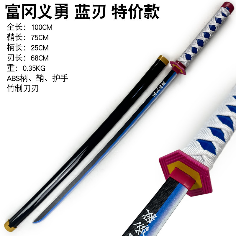 鬼灭之刃特价版日轮刀儿童小孩玩具刀COS武器灶门炭治郎我妻善逸|undefined