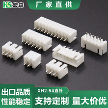 XH2.54ֱ�_�Ӳ����ɫ�B����2.54mm�g���z�����XH-2/3/4/5/6/7/8