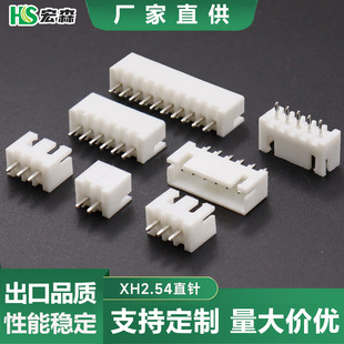 XH2.54ֱ�_�Ӳ����ɫ�B����2.54mm�g���z�����XH-2/3/4/5/6/7/8