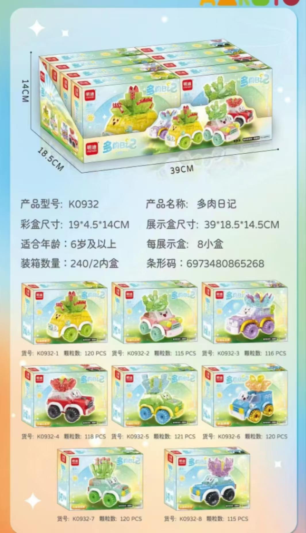Institución de capacitación reclutar grandes regalos puzzle Lego ensamblaje pequeño modelo de carreras de bloques de partículas juguetes caja de regalo