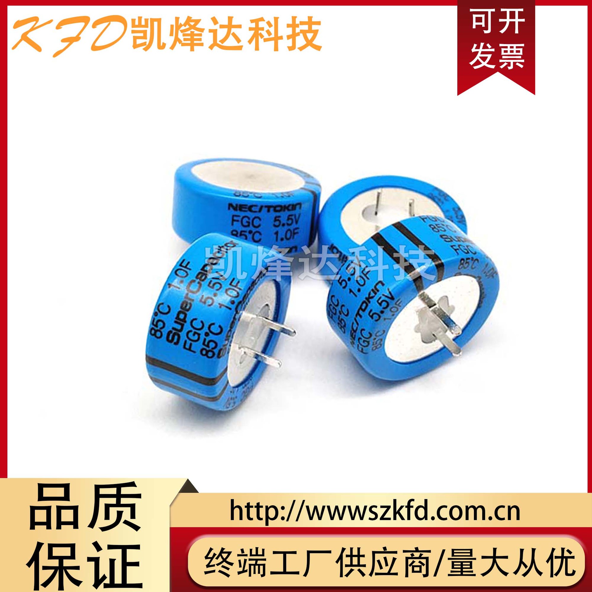 日本原装NEC/TOKIN FGC0H105ZF超级电容 FGC 5.5V1.0F 105C耐高温