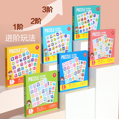 Baby literacy magnetic puzzle board for children 3-4 to 6 years old Chinese character recognition cards children kindergarten educational toys