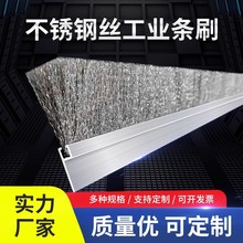 铝合金不锈钢丝工业条刷导电黄铜丝排刷机械清理硬毛金属长条毛刷