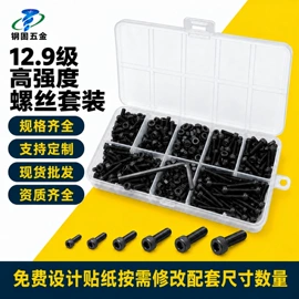 螺钉;销及键;紧固件连接件