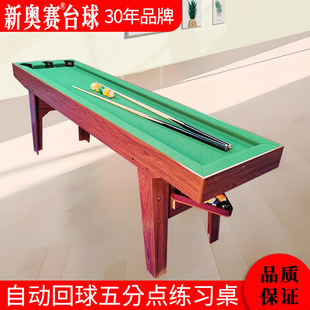 Automatic Ball Return Five-Point Billiard Table for Home Use, Adult Five-Point Practice Table, Training Table, British Style Table