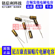 �ձ��Ἢ�� 50V22UF 5X11 FW ���b���l�l��늽����NICHICON��35V