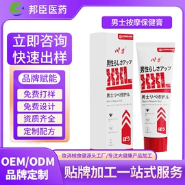 女用私处洗液;私处保养;男性私处洗液