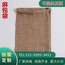 老式厚麻袋编织袋防洪麻袋布婚庆铺路工程盖地防冻防汛用五金麻袋