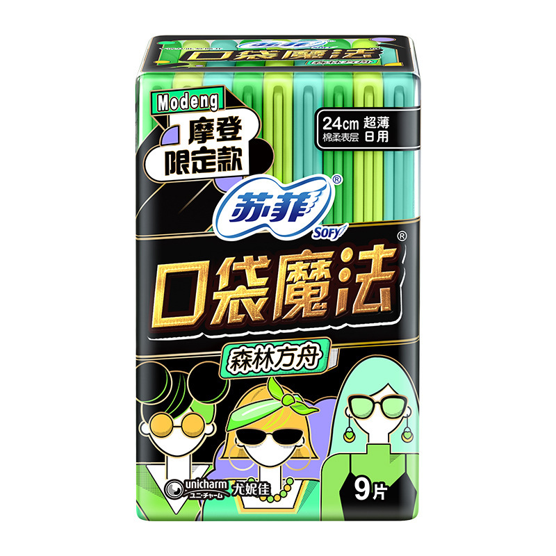 ソフィー 生理用ナプキン ポケットマジック 超薄綿 ソフト 昼夜用 おばさんナプキンパッド フルボックス 卸売 正規品|undefined