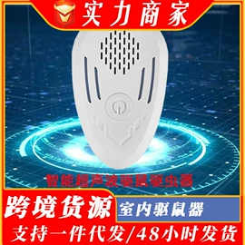 太阳能灯;驱虫驱鼠器;灭蚊灯