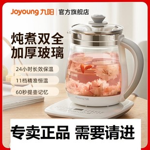 Joyoung Health Pot 1.5L Tea Set Electric Teapot Tea Kettle Flower Teapot Glass Tea Maker