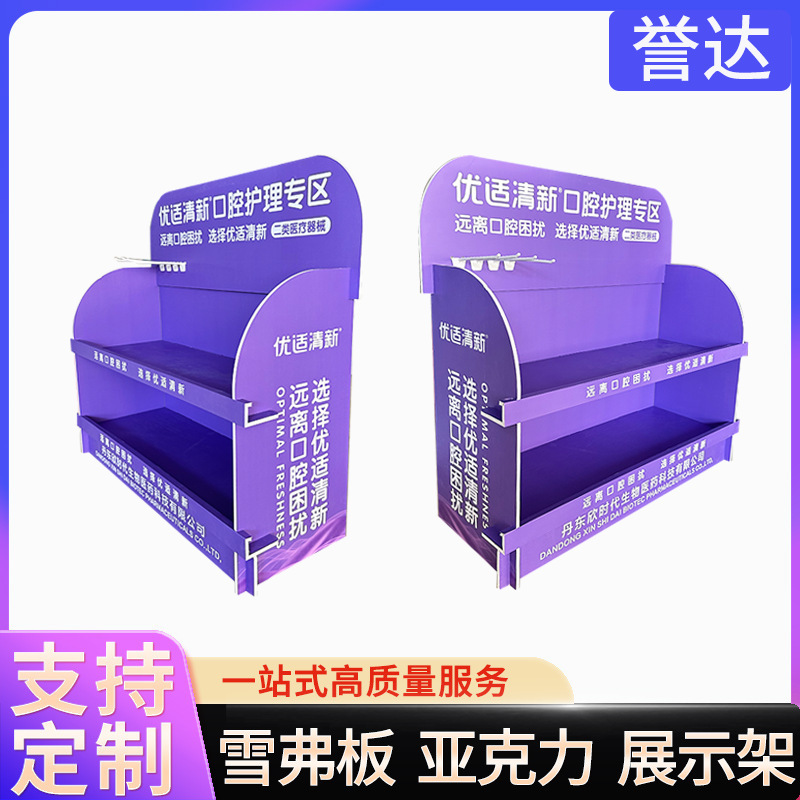 Customized 3P Board Multi-Layer Hook-Type Oral Countertop Box One-Piece Removable Pharmacy Display Rack Paper Shelf