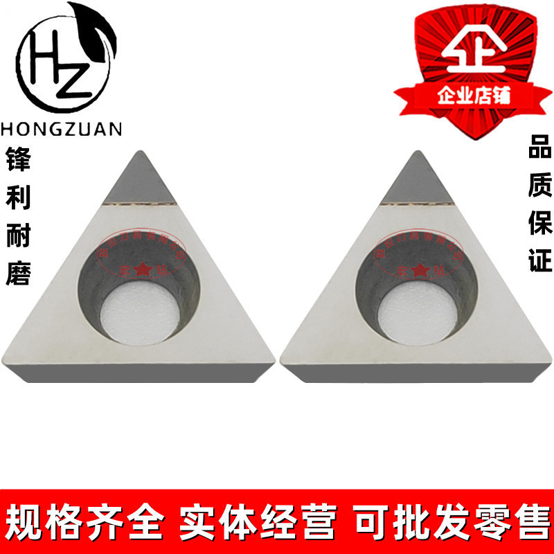 金刚石PCD铜铝用数控车刀片刀粒TCMW090202/110202/110302/ 04 08