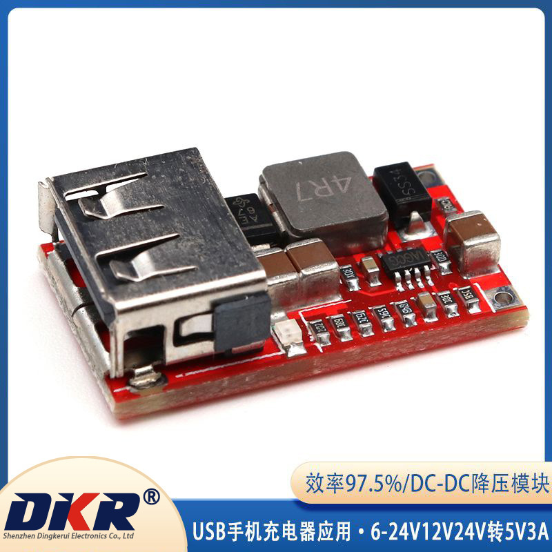 效率97.5% DC-DC降压模块 6-24V12V24V转5V3A 车载 USB手机充电器