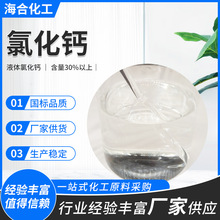 IȻ}Һ30Ͱb܇ѩˮ̎Һ䌣