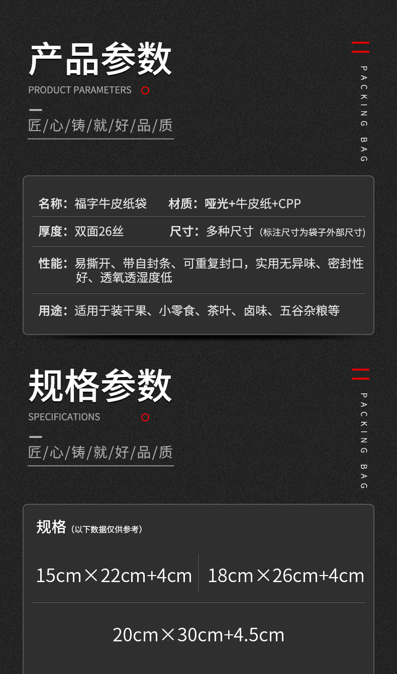 福字牛皮纸袋_02.jpg
