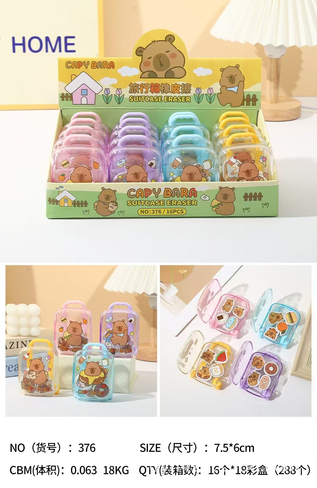 376旅行箱拉杆包橡皮擦 展.jpg