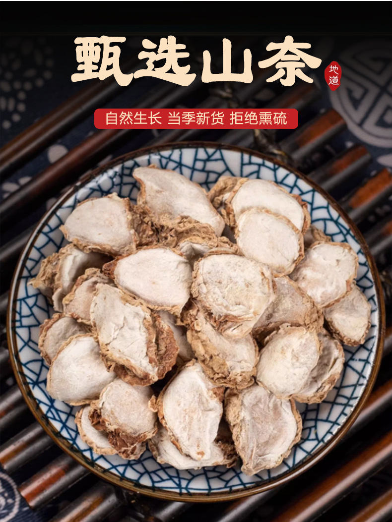 Dried Kaempferia Galanga Rhizome Shan Nai 500g Aromatic Culinary Spice and TCM Herb overview
