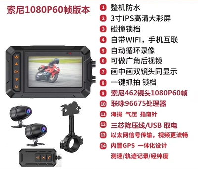 2K High-Definition Cycling Motorcycle — Motorcycle driving recorder - sonys-full-set-of-waterproof-3-inch-1080p60-frames-wifi-gps
