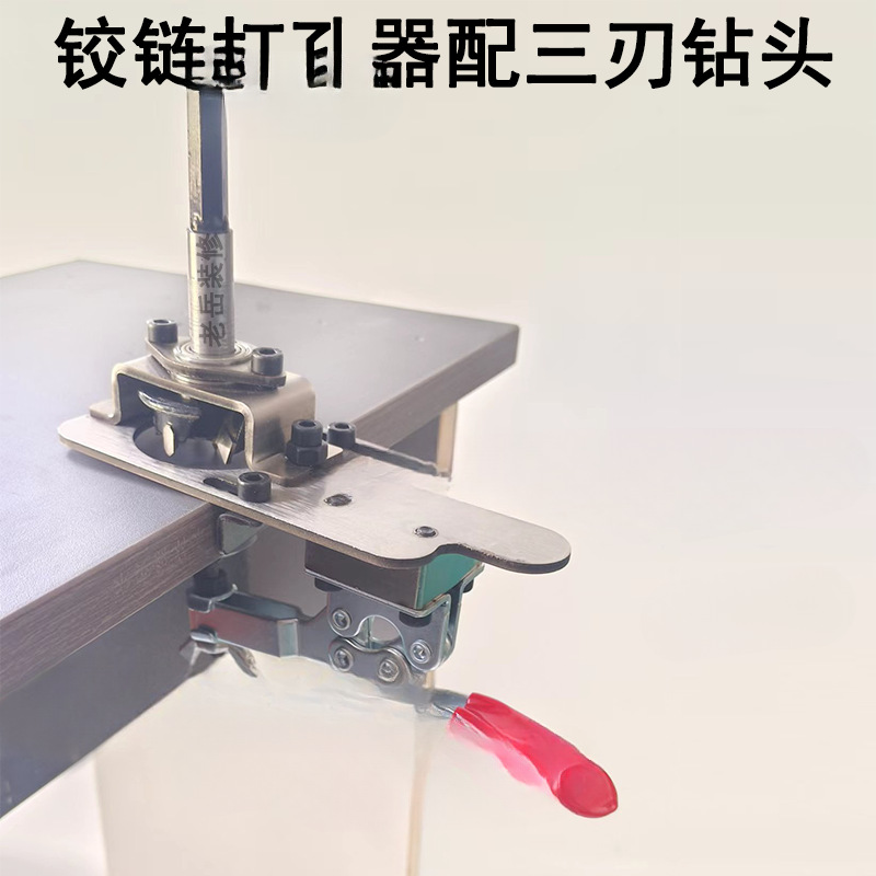 新款铰链定位开孔器合页铰链打孔器柜门快速定位钻孔铰链开孔定位