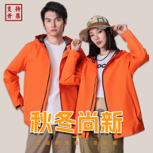 New fashion lightweight outdoor jacket custom windproof waterproof casual mountain climbing travel fishing printed LOGO