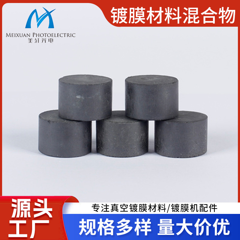 生产硅铝混合物 镀膜材料 光学镀膜材料 现货供应锆钛混合物