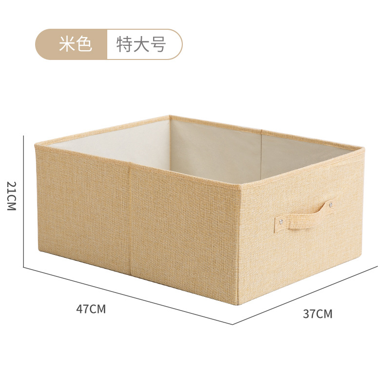 베이지 특대형 뚜껑 없음 47*37*21cm