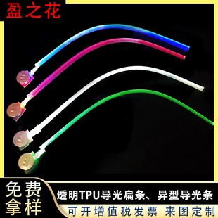 Optical fiber TPU light guide strip Oval flat optical fiber luminous arm band bracelet PU light guide flat strip LED light guide strip