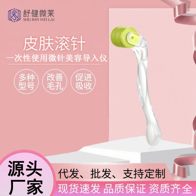 源头厂家跨境微针滚针美容水光针540一次性无菌滚轮微针导入仪|undefined