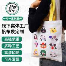 现货帆布袋定制ins高级感伴手礼袋手提培训班广告宣传通勤帆布包