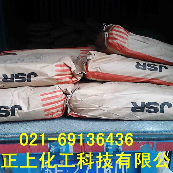 供应日本JSR丁腈橡胶N220S、230S、240S