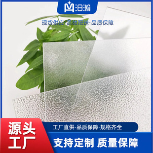Source Factory Pet Frosted Board, Translucent Matte Effect, Light-Transmitting and Opaque, Anti-Yellowing and Printable
