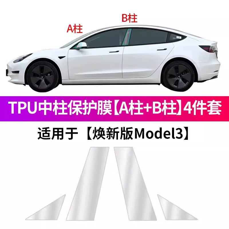 Suitable for Tesla Model Y/Huanxin 3 Outer Door Bowl Protective Sticker Handle Surrounding Protective Film Transparent Anti-Scratch-Tpu