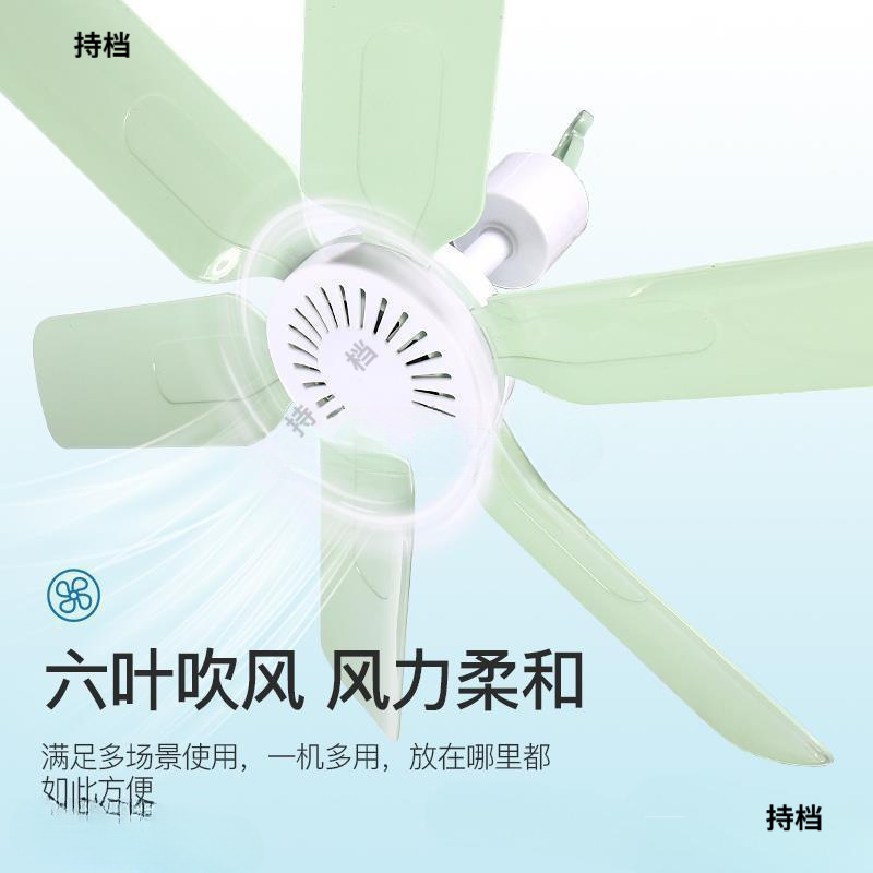 Small Ceiling Fan Electric Fan Wind Dormitory Electric Fan Household Large Mini Breeze Student Mosquito Net Small Summer Bed