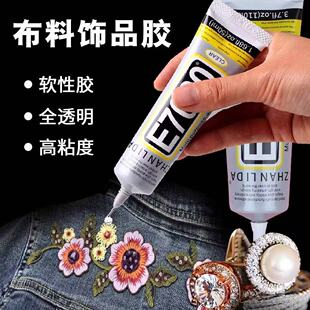 E7000�羳���Q�zˮ�����z�����z�����z�Ʒ�ֹ�DIY�l�A�ߏ���ճ��