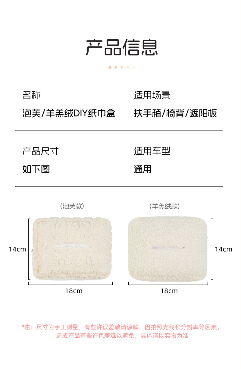 Car Tissue Box Creative Doll Doll Car Multi-function Hanging Tissue Cute Cartoon Car Tissue Box