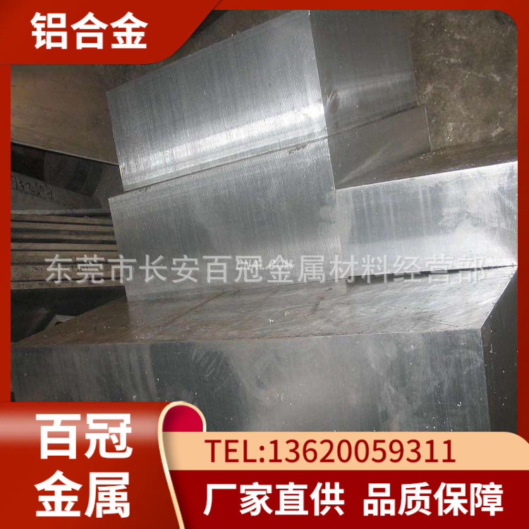 现货供应硬铝合金7075铝板 美国7075航空铝板 定尺切割零售