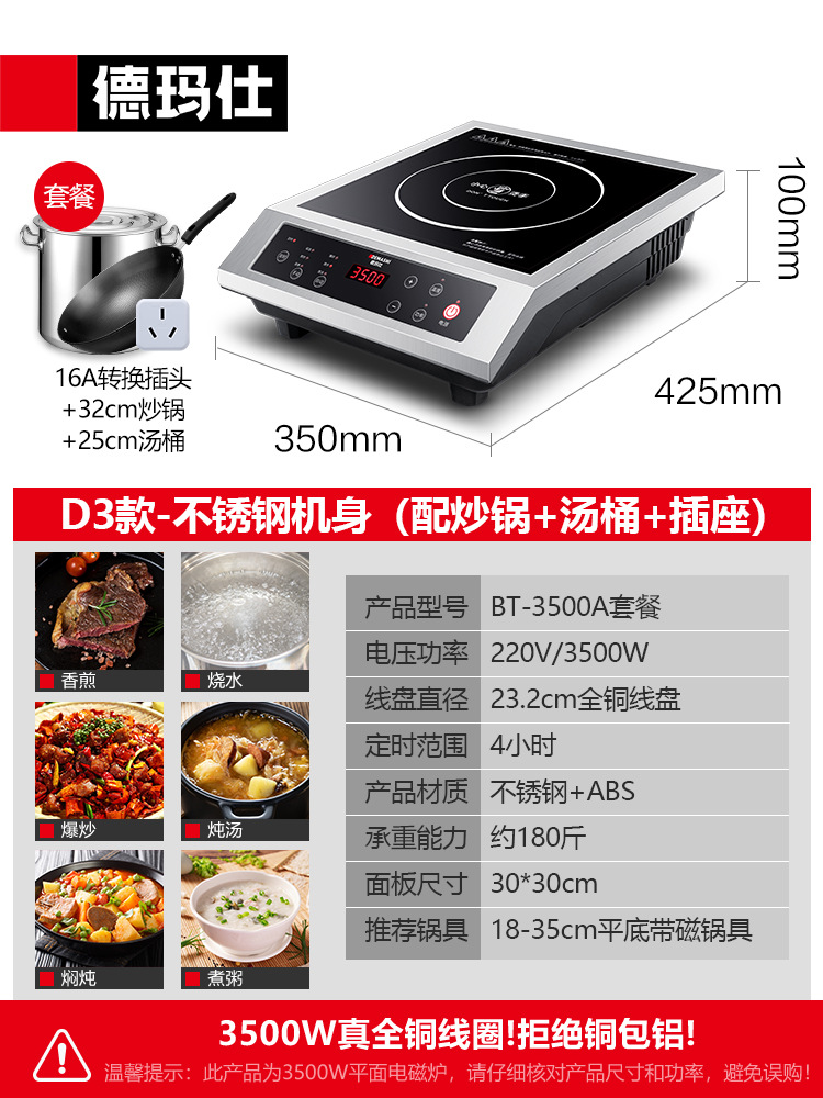 D3 모델 - (32cm 웍 + 25cm 수프통 + 16A 소켓 장착) 스테인레스 스틸 본체 -BT-