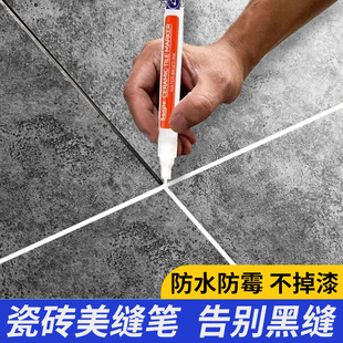 Tile Seam Beauty Pen, Special Seam Beauty Pen for Tile Gaps, Moisture-Proof White Household Paint Pen Factory Supply Chain Wholesale