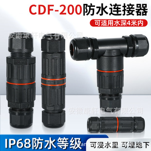 ��ͨ��ˮ�B���� IP68��ˮ���^2P3p5��|�B���� ���T����о��ˮ��