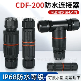 三通防水连接器 IP68防水接头2P3p5电缆连接器 快插T型三芯防水接