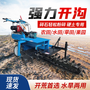 手扶式链条开沟机农田果园开沟开槽工程线缆挖沟铺设耕种施肥管道-阿里巴巴