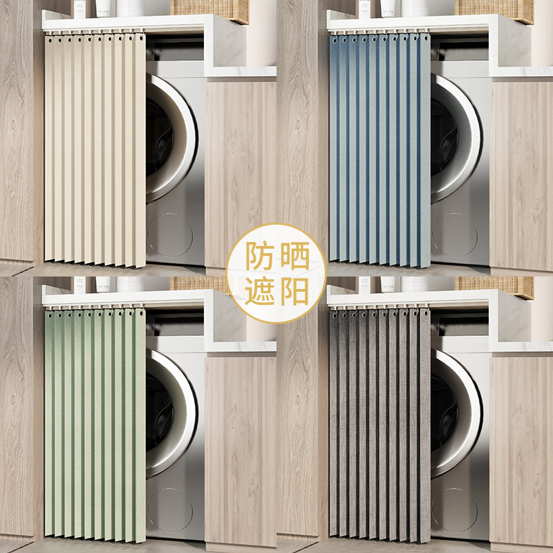 Folding Washing Machine Curtain Waterproof Sunshade Balcony Sink Heat Insulation Sunshade Curtain Cabinet Dustproof Curtain