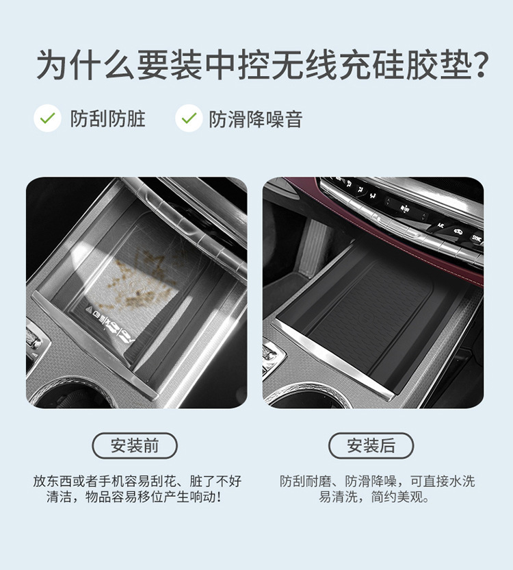 Suitable for 25-26 Model Cadillac Xt5 Center Console Wireless Charging Silicone Anti-Slip Mat, Car-Specific Modification Accessories