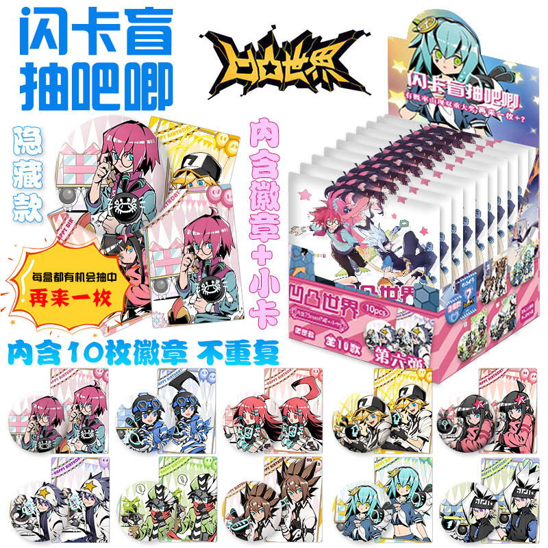 ホット販売アニメスターグッズフラッシュカードブラインドボックスバッジ 75 ミリメートルバージョン二次元学生周辺卸売|undefined