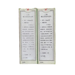Ll Mining Long Gas Detection Tube Gas Detection Tube Oxygen Carbon Monoxide Breeze Carbon Dioxide Sulfide