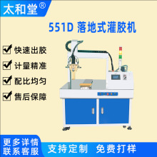 TFT-双桶平台灌胶机打充电器环氧树脂双液硅胶定量灌封机